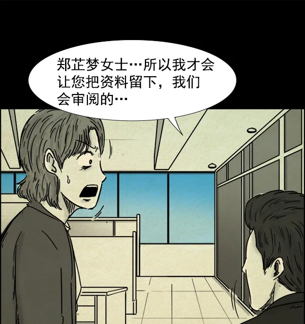 第16话 第32页