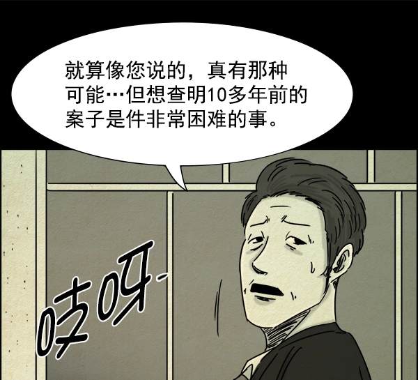 第16话 第34页