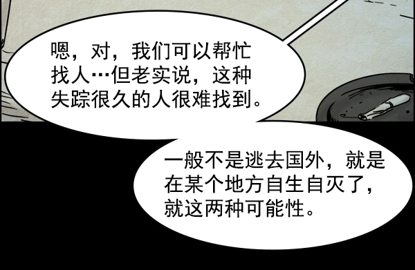 第16话 第37页