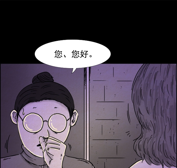 第16话 第44页