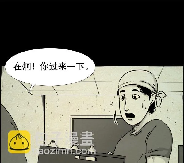 第17话 第2页