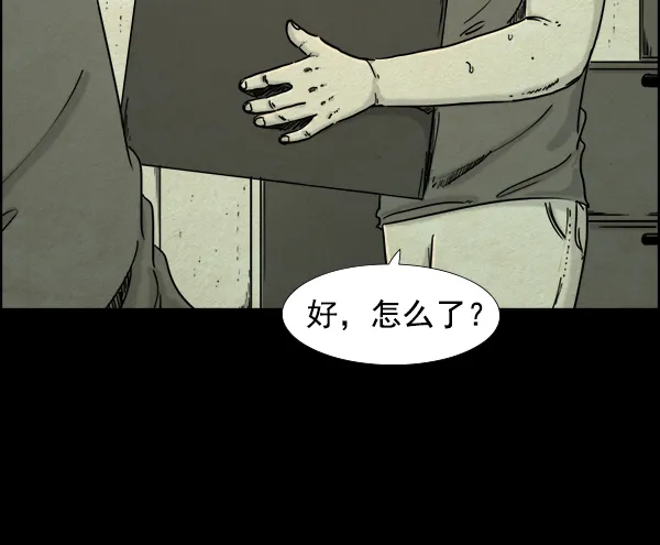 第17话 第3页