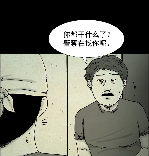 第17话 第4页