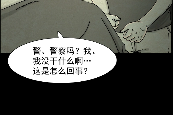 第17话 第5页
