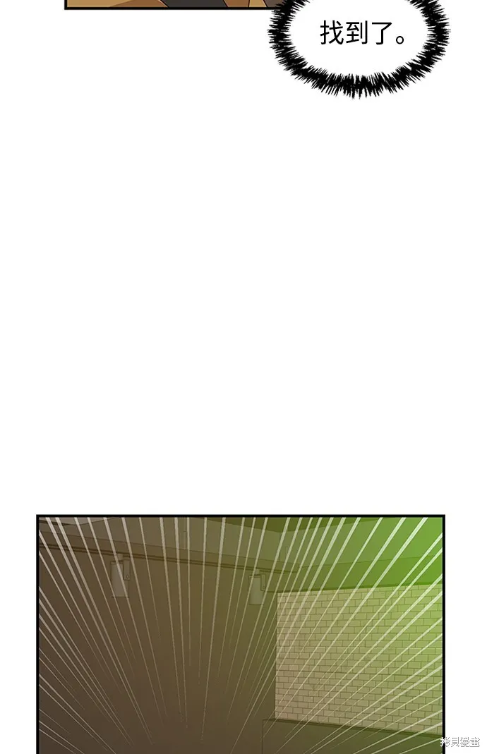 第5话 第7页