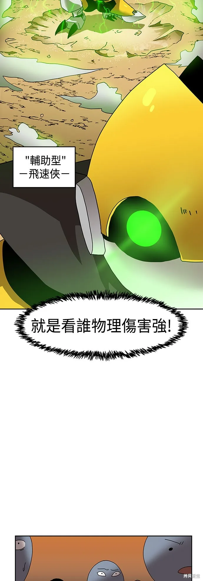 第4话 第34页