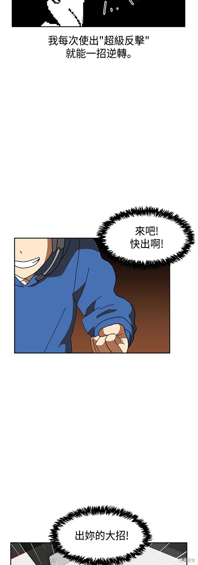 第4话 第88页