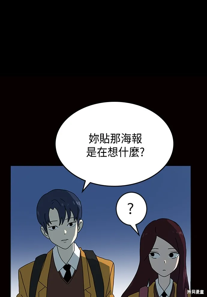 第3话 第2页