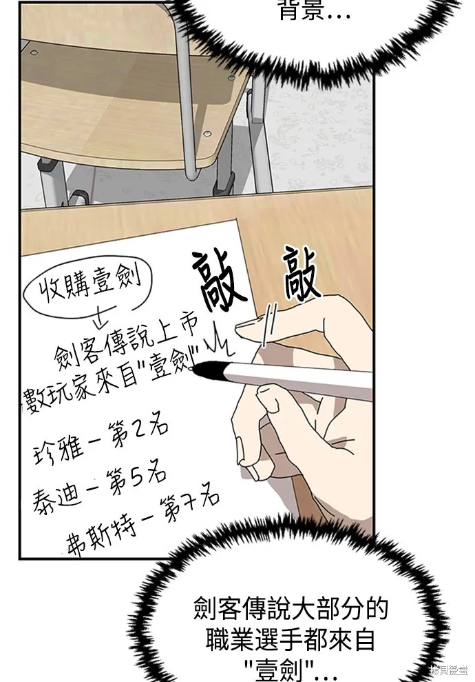 第3话 第16页