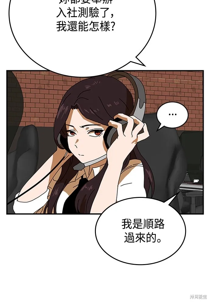 第3话 第43页
