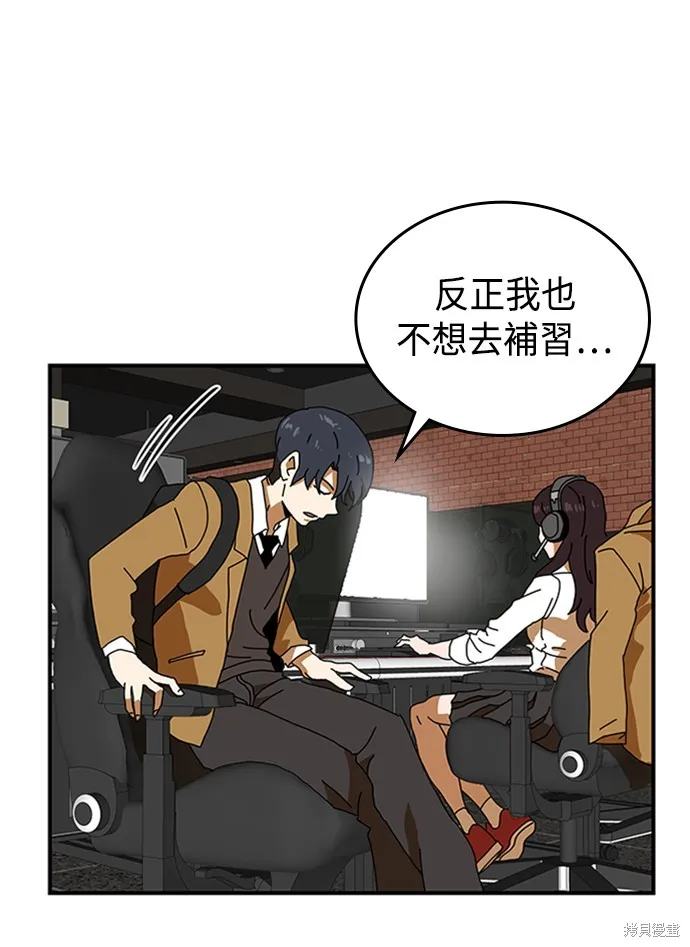 第3话 第44页