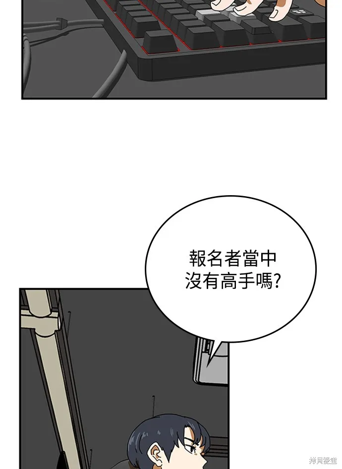 第3话 第46页