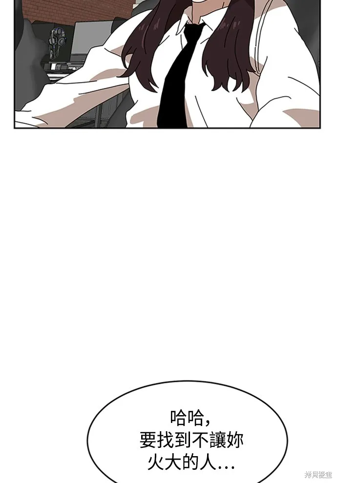第3话 第51页