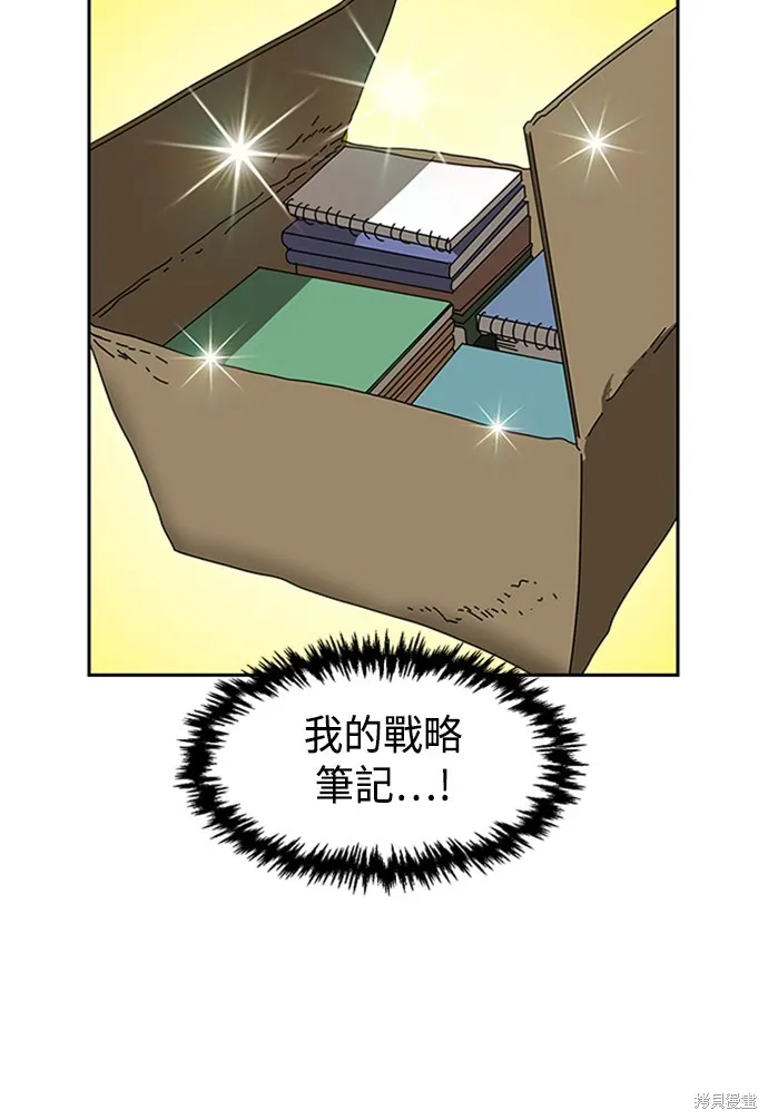 第3话 第67页