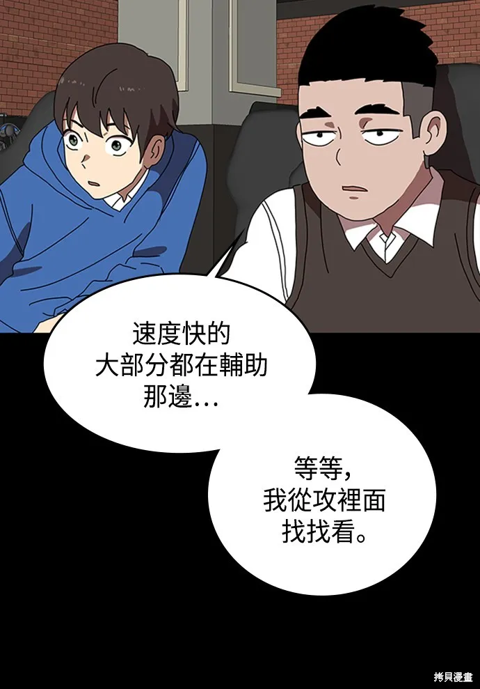 第3话 第72页