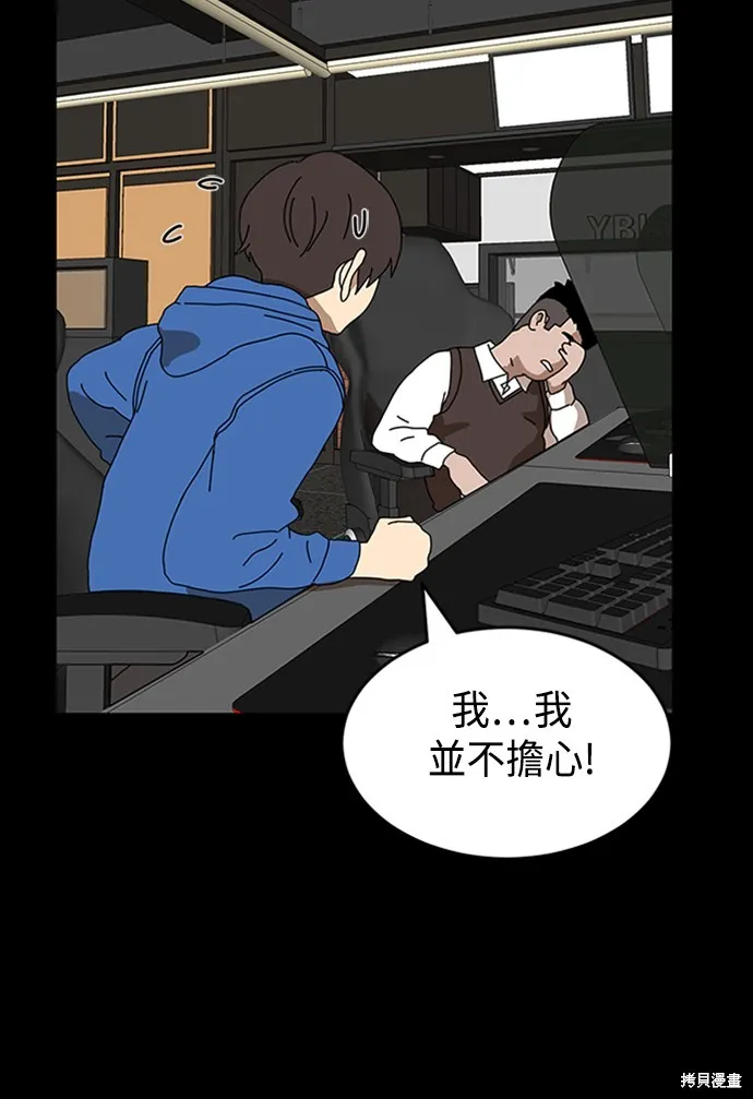 第3话 第81页