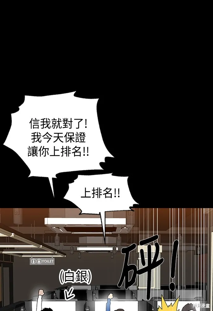 第3话 第85页