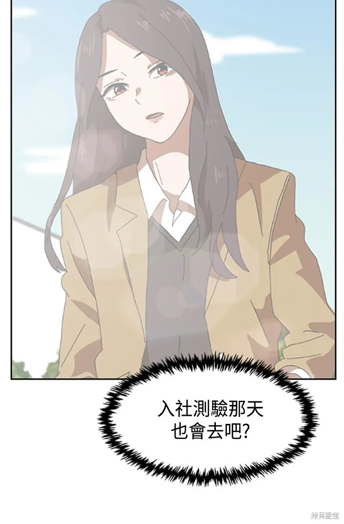 第3话 第92页