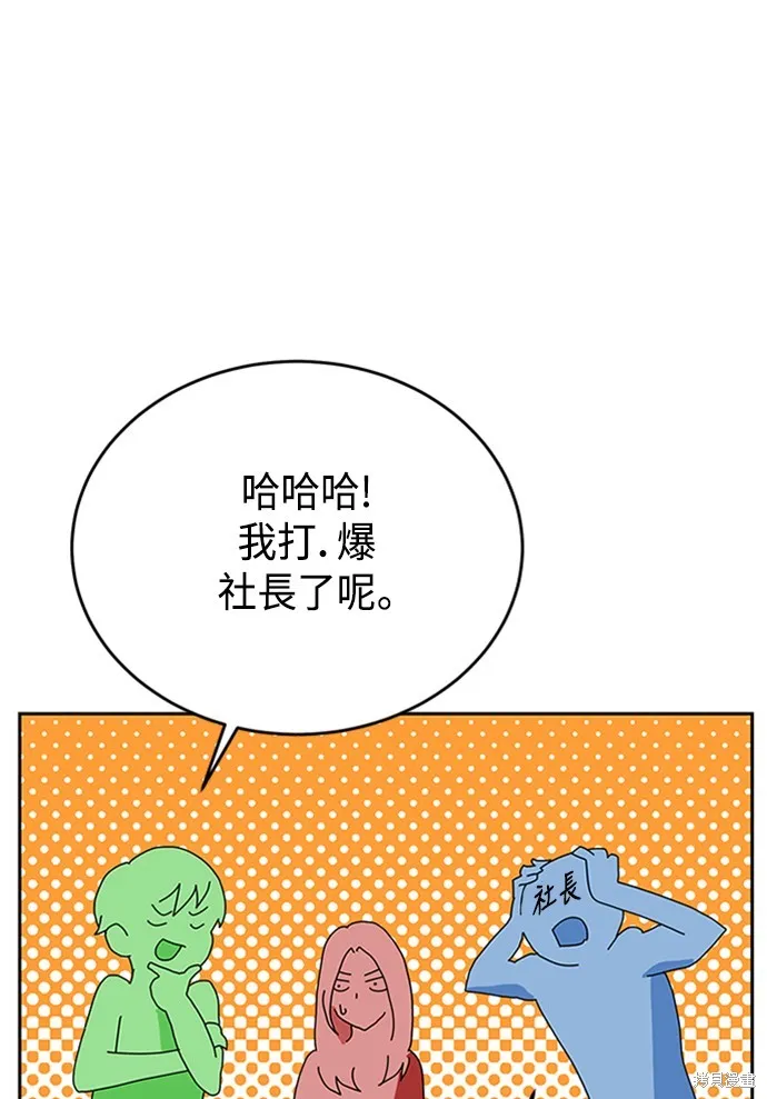 第3话 第93页