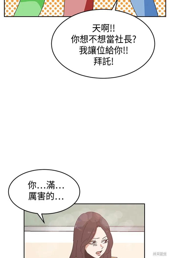 第3话 第94页
