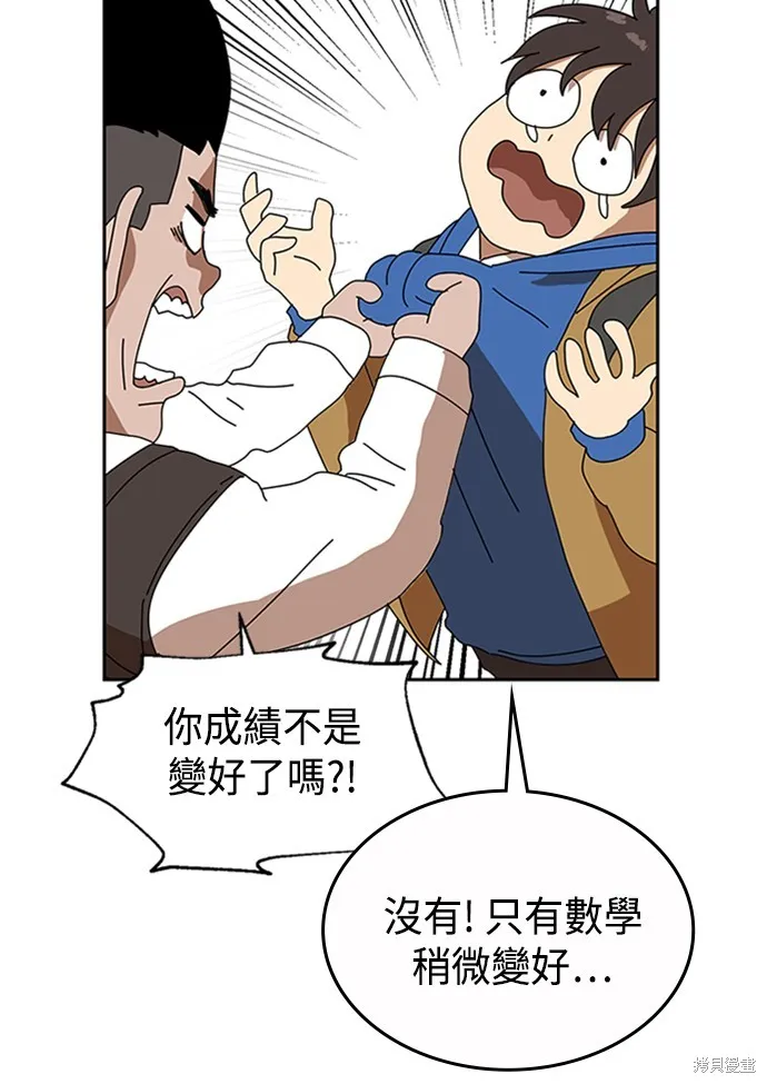 第3话 第119页