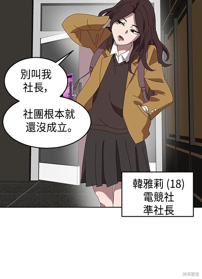 第2话 第73页