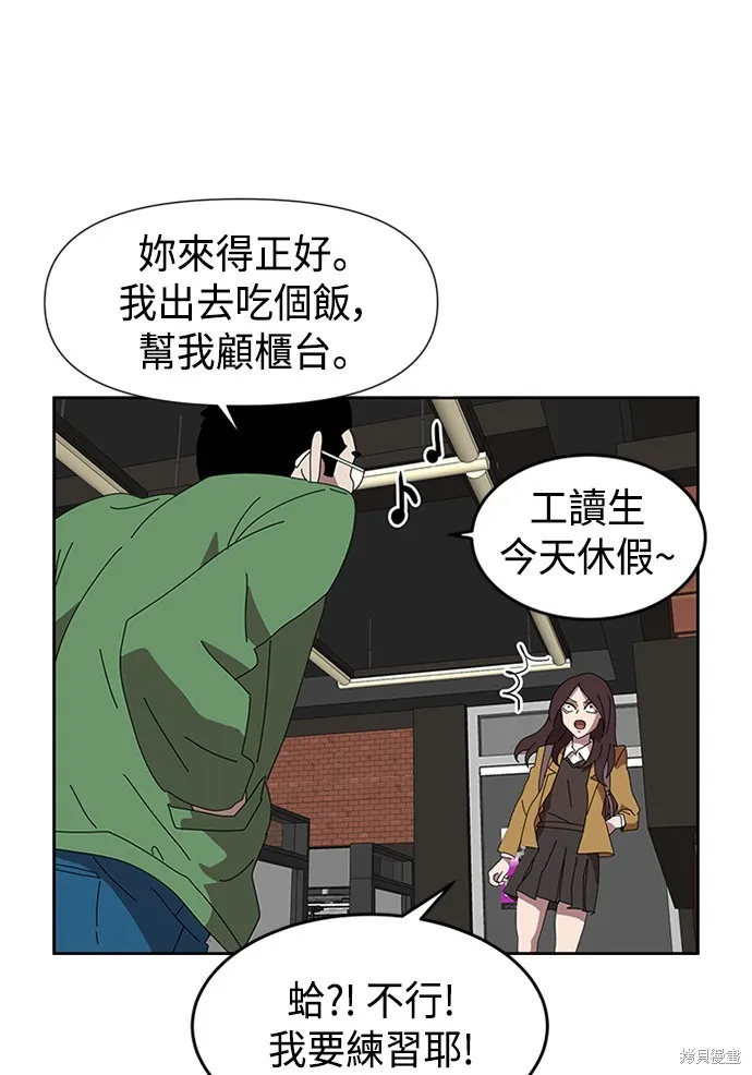 第2话 第74页