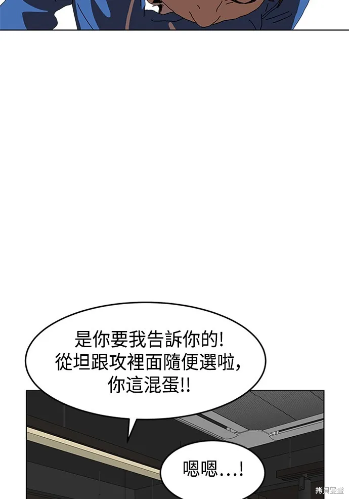 第2话 第105页