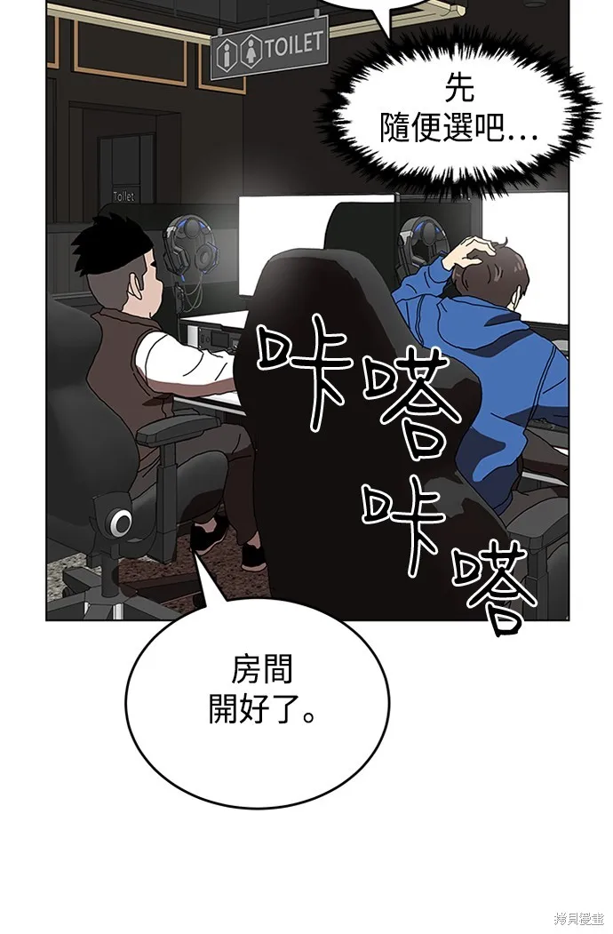 第2话 第106页