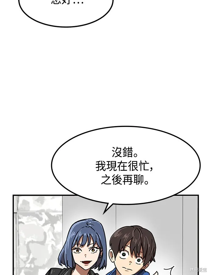 第25话 第65页