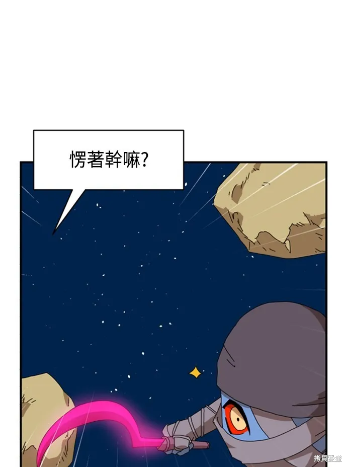 第10话 第9页