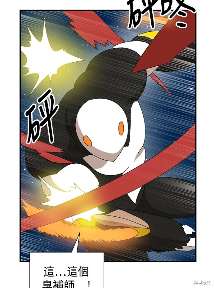 第10话 第21页