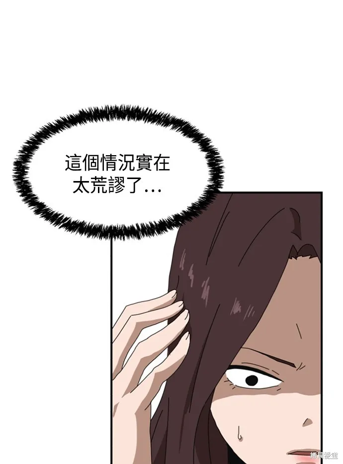 第10话 第74页
