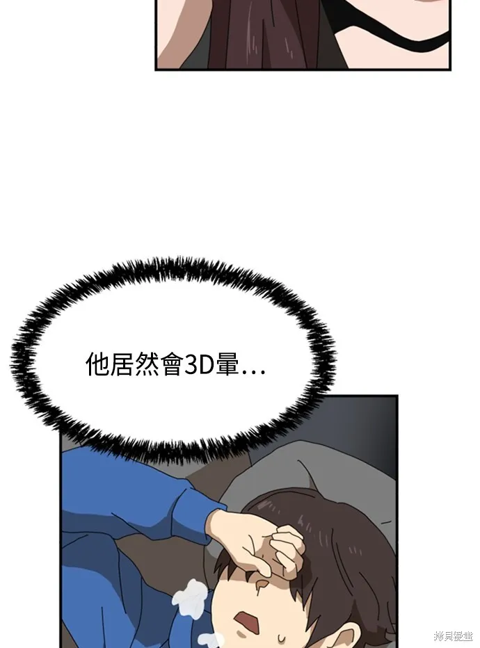 第10话 第75页