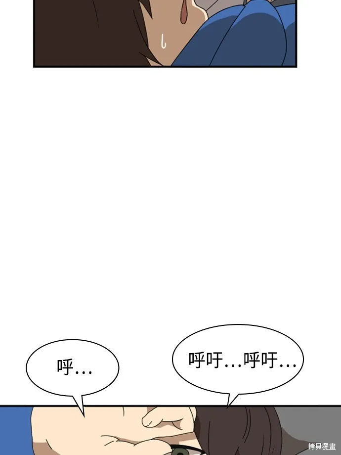 第10话 第90页