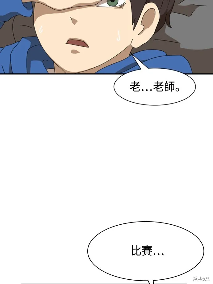 第10话 第91页