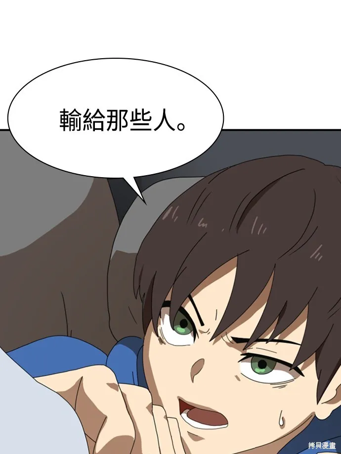 第10话 第96页