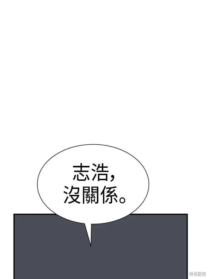 第10话 第99页