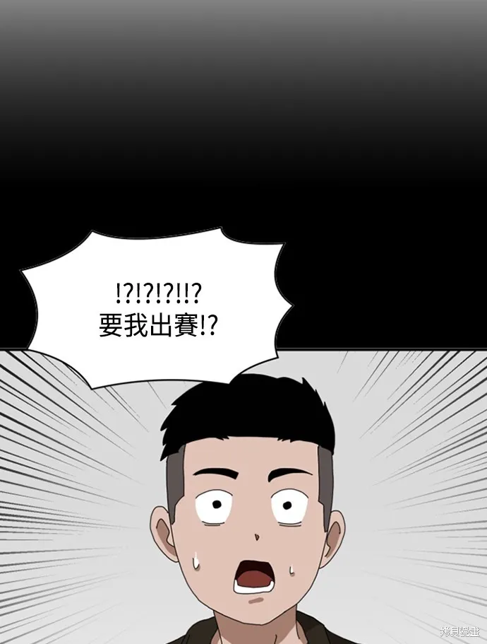 第10话 第112页