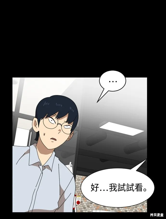 第10话 第117页