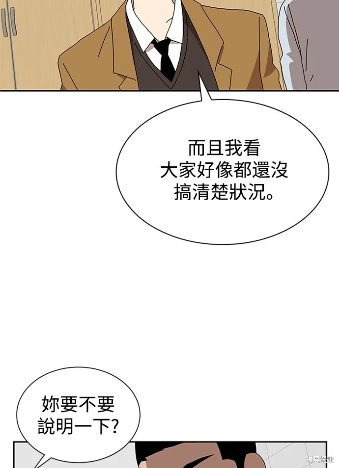 第8话 第238页