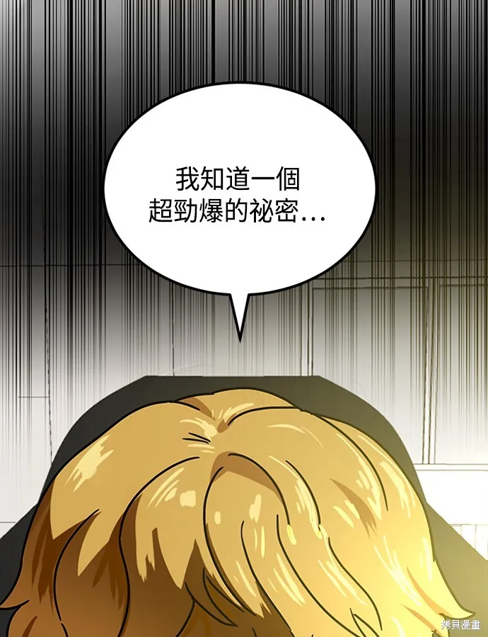 第39话 第5页