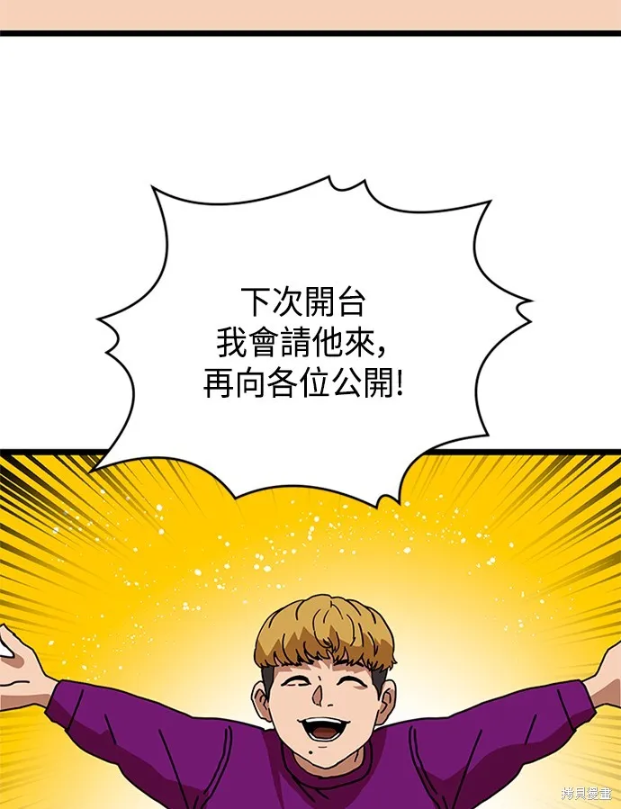 第39话 第8页