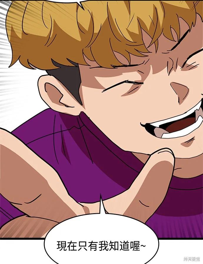 第39话 第10页