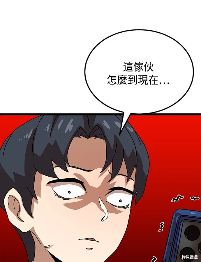 第39话 第13页
