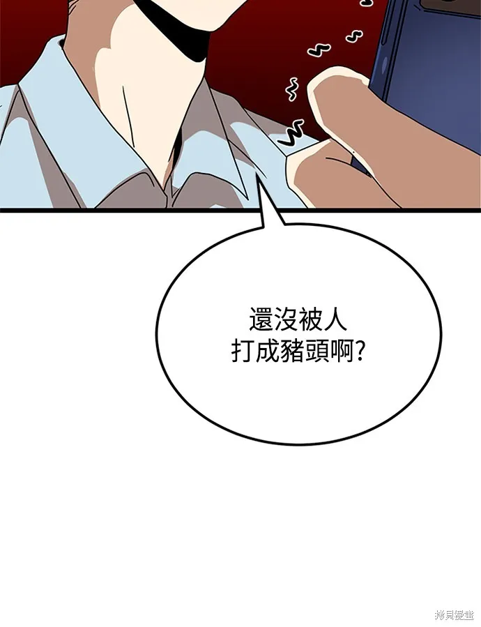 第39话 第14页