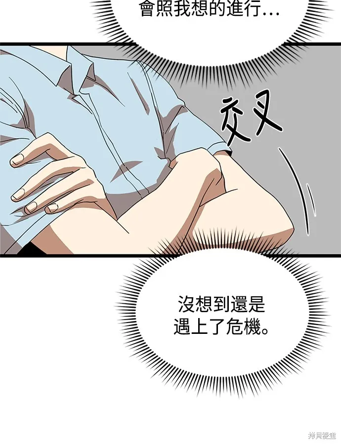 第39话 第19页