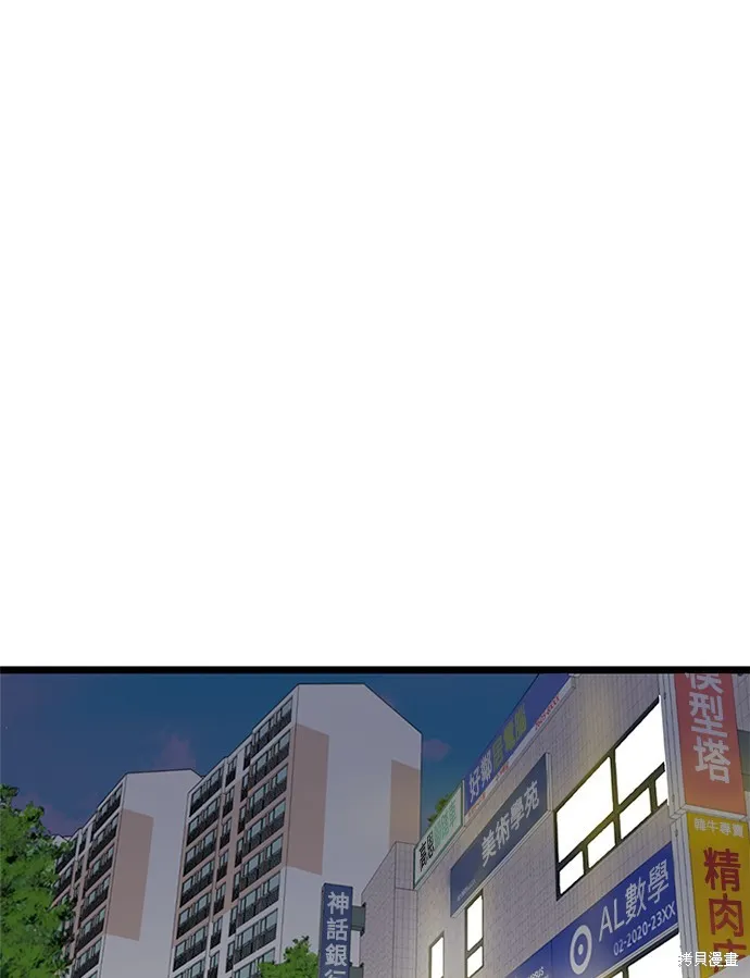 第39话 第24页