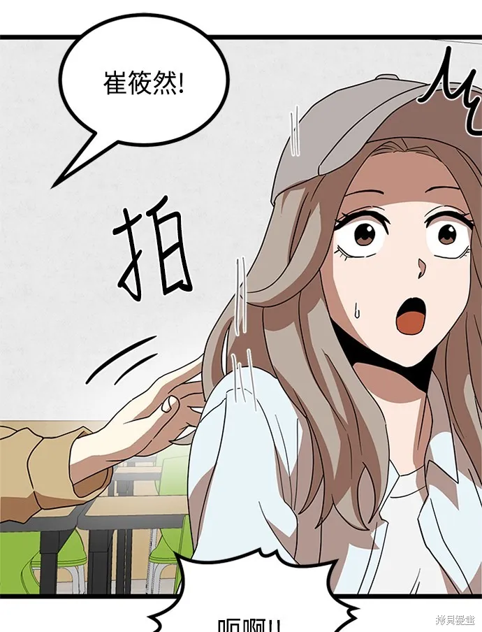 第39话 第33页