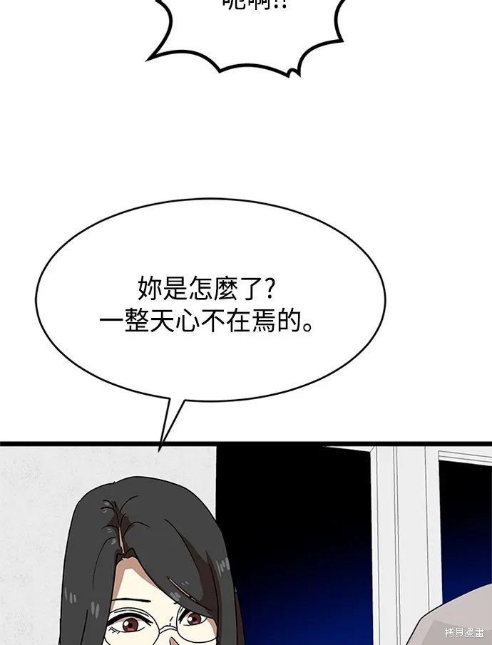 第39话 第34页